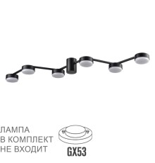 8187/6C COMFI LN25 черный, металл Люстра потолочная LED GX53 6*7W 220V SANATA
