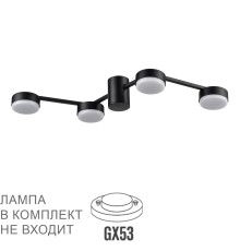 8187/4C COMFI LN25 черный, металл Люстра потолочная LED GX53 4*7W 220V SANATA