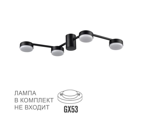 8187/4C COMFI LN25 черный, металл Люстра потолочная LED GX53 4*7W 220V SANATA