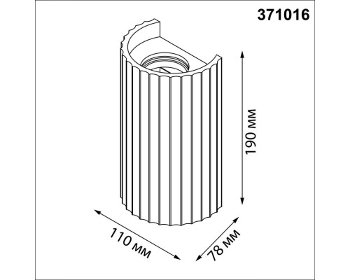 371016 OVER NT25 612 белый Светильник настенный IP20 GU10 2*50W 220-240V YESO