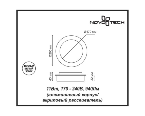 Накладной светодиодный светильник Novotech 357857 Smena белый LED 11 Вт 3000K