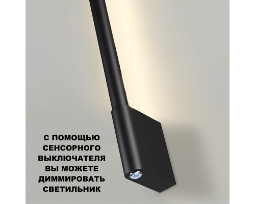 359313 OVER NT24 000 черный Светильник настенный диммируемый (выключатель) IP20 LED 7W+7W 4000K 220-240V FERMO