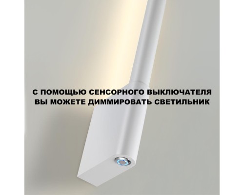 359312 OVER NT24 000 белый Светильник настенный диммируемый (выключатель) IP20 LED 7W+7W 4000K 220-240V FERMO