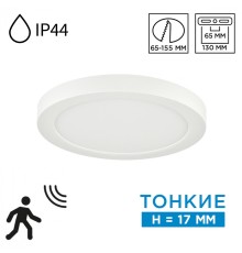 7790/12L MITRA LED SN 000 Светильник пластик/белый LED 12Вт 3000/4000/6500К D170 IP44 CCT/датчик движения NEBULA WHITE