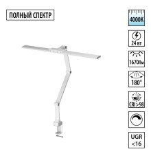 359968 LEDO NT26 000 белый Лампа настольная диммируемая полного спектра IP20 LED 24W 220V 4000K 1670Лм STUDI