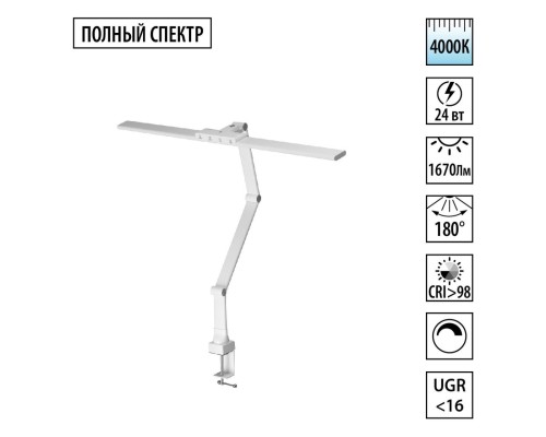 359968 LEDO NT26 000 белый Лампа настольная диммируемая полного спектра IP20 LED 24W 220V 4000K 1670Лм STUDI