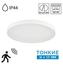 7790/18L MITRA LED SN 000 Светильник пластик/белый LED 18Вт 3000/4000/6500К D225 IP44 CCT/датчик движения NEBULA WHITE