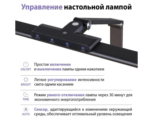 359969 LEDO NT26 000 черный Лампа настольная диммируемая полного спектра LED IP20 24W 220V 4000K 1670Лм STUDI
