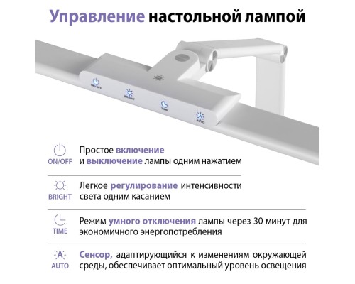 359966 LEDO NT26 000 белый Лампа настольная диммируемая полного спектра IP20 LED 24W 220V 4000K 1670Лм STUDI