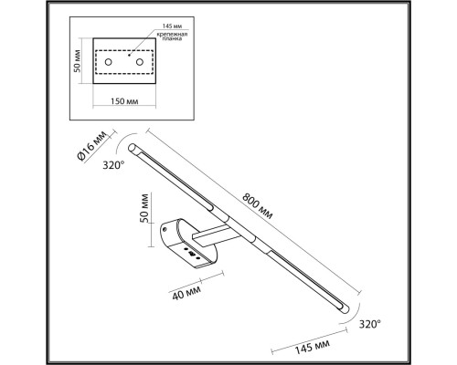6634/9WL HIGHTECH ODL24 177 металл/черный/акрил Настенный светильник IP20 LED 8W 3000K/4000K/6000K (перекл ч/з тумблер) 220V ALEDO