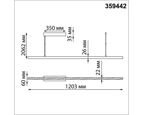 359442 OVER NT24 294 черный Светильник подвесной диммир. со сменой цв.темпер. (пульт ДУ/прилож. Smart Life) IP20 LED 48W 85-265V 3000-6000К SOTTO