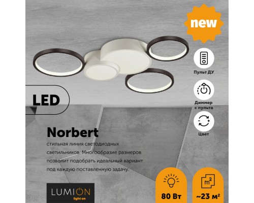 5253/80CL LEDIO LN23 белый, черный Люстра потолочная LED 80W 5280Лм 220V NORBERT