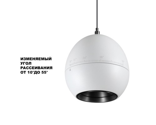 359341 OVER NT24 000 белый Светильник подвесной с механизмом регулировки высоты, провод 2м IP20 LED 7W 3000K 760Лм 170-265V SFERO