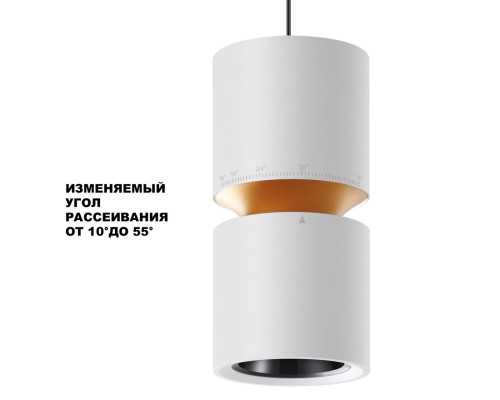 359339 OVER NT24 000 белый Светильник подвесной с механизмом регулировки высоты, провод 2м IP20 LED 10W/3W 3000K 1090Лм 170-265V ARISTO