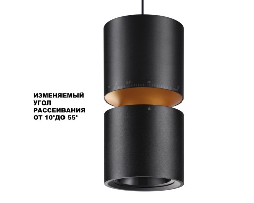 359340 OVER NT24 000 черный Светильник подвесной с механизмом регулировки высоты, провод 2м IP20 LED 10W/3W 3000K 1090Лм 170-265V ARISTO