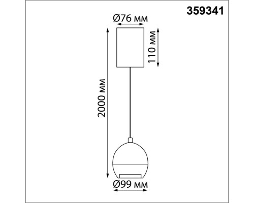 359341 OVER NT24 000 белый Светильник подвесной с механизмом регулировки высоты, провод 2м IP20 LED 7W 3000K 760Лм 170-265V SFERO