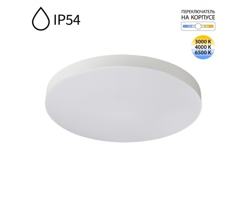 7759/50L MITRA LED SN Светильник пластик/белый LED 50Вт 3000-6500K D500 IP54 CCT GAMMA