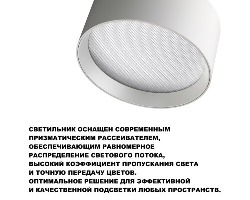 359592 OVER NT25 000 белый Светильник накладной светодиодный с переключ. цв. температуры IP20 LED 6W 220-240V 3000К\4000К\6000К ORBIS