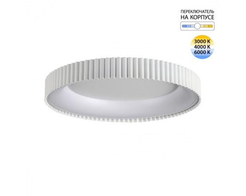 7763/56L AVRA LED SN 576 Светильник металл/белый LED 56Вт 3000/4000/6000K D500 IP43 ССТ SHARMEL