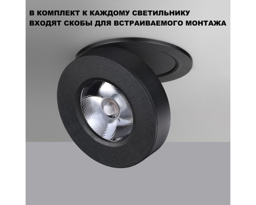 359412 OVER NT24 000 черный Светильник накладной/встраиваемый IP20 LED 5W 220V 4000K 240Лм GRODA