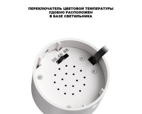 359924 OVER NT26 000 белый Светильник накладной с перекл. цв. температуры IP20 LED 10W 220-240V 3000К/4000К/6000К SELENE