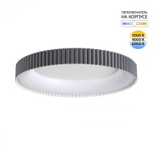 7765/56L AVRA LED SN 036 Светильник металл/белый/серый LED 56Вт 3000-6000K D500 IP43 ССТ SHARMEL
