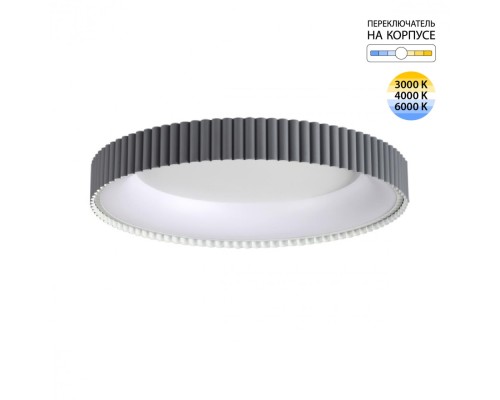 7765/56L AVRA LED SN 036 Светильник металл/белый/серый LED 56Вт 3000-6000K D500 IP43 ССТ SHARMEL