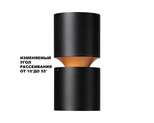 359338 OVER NT24 000 черный Светильник накладной светодиодный IP20 LED 10W/3W 3000K 1090Лм 170-265V ARISTO