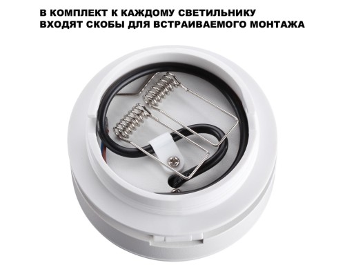 359411 OVER NT24 000 белый Светильник накладной/встраиваемый IP20 LED 5W 220V 4000K 240Лм GRODA