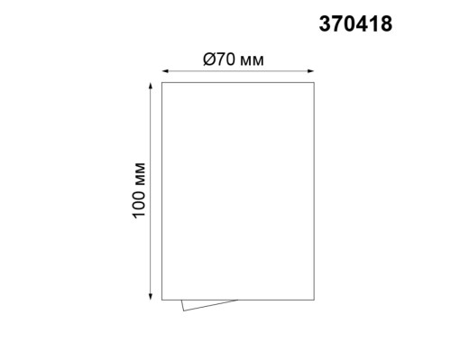 Накладной светильник Novotech 370418 Pipe черный GU10 50 Вт