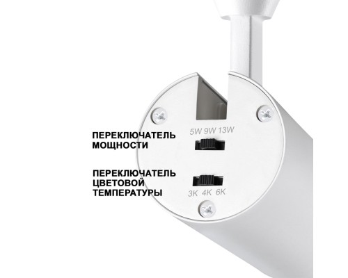 359223 OVER NT23 201 белый Светильник накладной с перекл. цв. температуры, мощности IP20 LED 3000К\4000К\6000К 5W/9W/13W 220V NAIL
