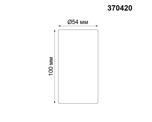 Накладной светильник Novotech 370420 Pipe черный GU10 50 Вт