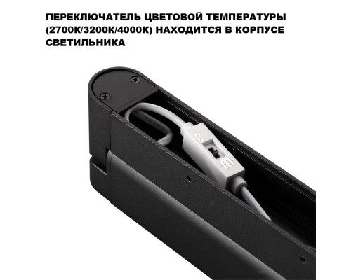 359799 OVER NT25 400 черный Светильник накладной с переключ. цв. температуры IP20 LED 12W 180-265V 2700К/3200К/4000К ITER