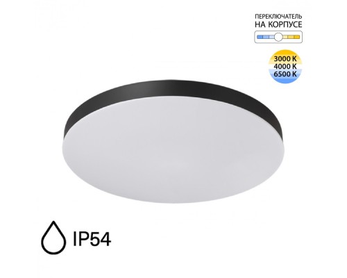 7760/50L MITRA LED SN 545 Светильник пластик/белый/черный LED 50Вт 3000/4000/6500K D500 IP54 CCT GAMMA