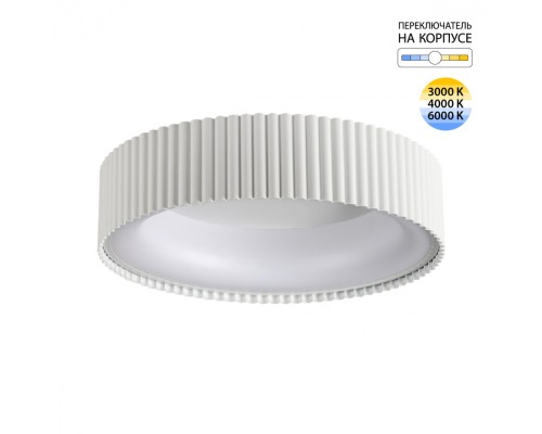 7762/56L AVRA LED SN 034 Светильник металл/белый LED 56Вт 3000-6000K D450 IP43 ССТ SHARMEL