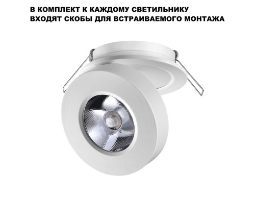 359411 OVER NT24 000 белый Светильник накладной/встраиваемый IP20 LED 5W 220V 4000K 240Лм GRODA