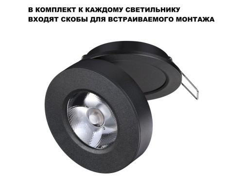 359412 OVER NT24 000 черный Светильник накладной/встраиваемый IP20 LED 5W 220V 4000K 240Лм GRODA