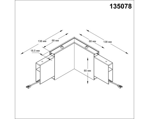 Соединитель угловой токопроводящий Novotech 135078 Iter белый LED 3 Вт 4000K