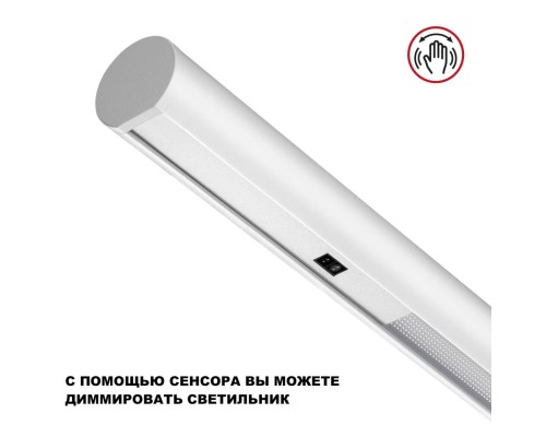 359306 OVER NT24 000 белый Светильник подвесной диммируемый со сменой цв.температуры (сенсор) IP20 LED 14W 2700/4000/6000K 220-240V FERMO