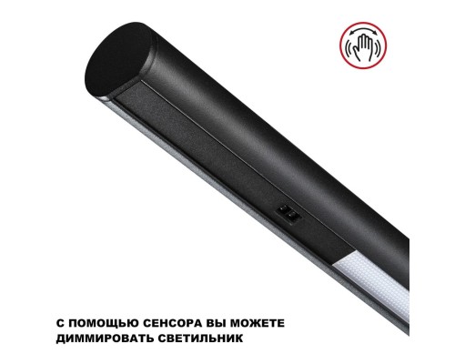 359309 OVER NT24 000 черный Светильник подвесной диммируемый (сенсер) IP20 LED 14W+14W 4000K 220-240V FERMO