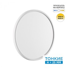 7659/32L MITRA LED SN 52 Светильник пластик/белый LED 32Вт 3000/4000K D400 IP40 ALFA WHITE