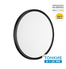 7660/32L MITRA LED SN 54 Светильник пластик/белый/черный LED 32Вт 3000/4000K D400 IP40 ALFA BLACK