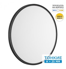 7660/48L MITRA LED SN 54 Светильник пластик/белый/черный LED 48Вт 3000/4000K D600 IP40 ALFA BLACK