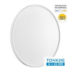7659/48L MITRA LED SN 52 Светильник пластик/белый LED 48Вт 3000/4000K D600 IP40 ALFA WHITE