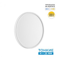 7659/24L MITRA LED SN 52 Светильник пластик/белый LED 24Вт 3000/4000K D300 IP40 ALFA WHITE