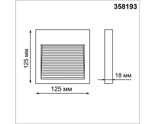 Корпус для модуля Novotech 358193 Muro темно-серый