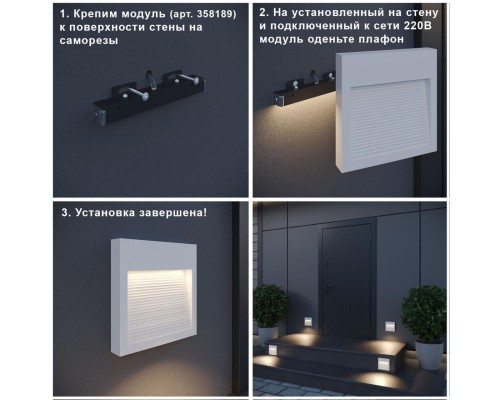 Корпус для модуля Novotech 358192 Muro темно-серый