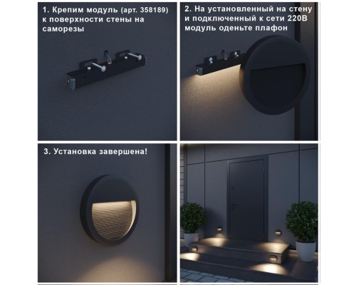 Корпус для модуля Novotech 358191 Muro белый