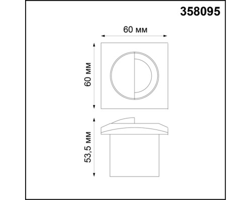Подсветка ступеней Novotech 358095 Scala белый LED 3 Вт 4000K