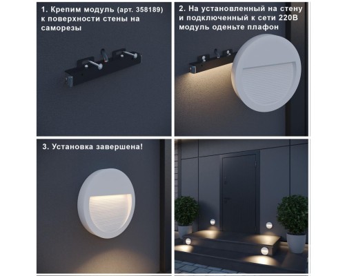 Ландшафтный модуль Novotech 358189 Muro черный LED 6 Вт 4000K